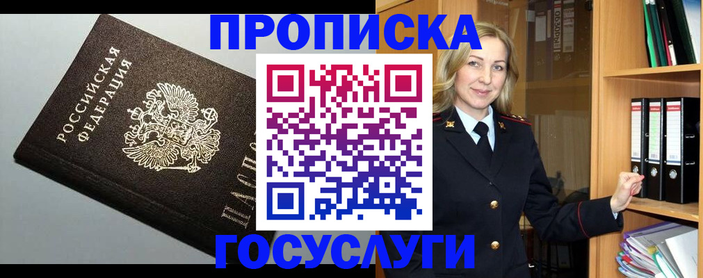 регистрация для школы в Электроуглях