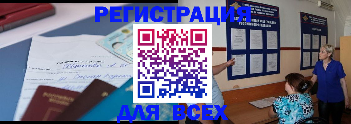 регистрация для школы в Электроуглях