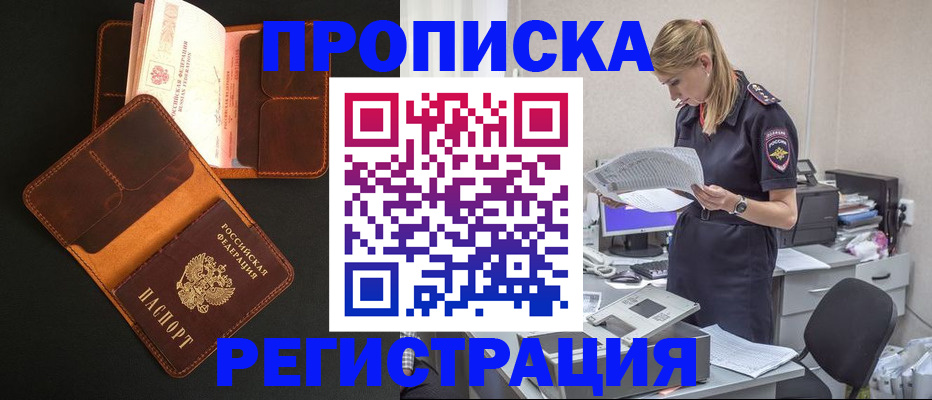 временная регистрация госуслуги в Электроуглях